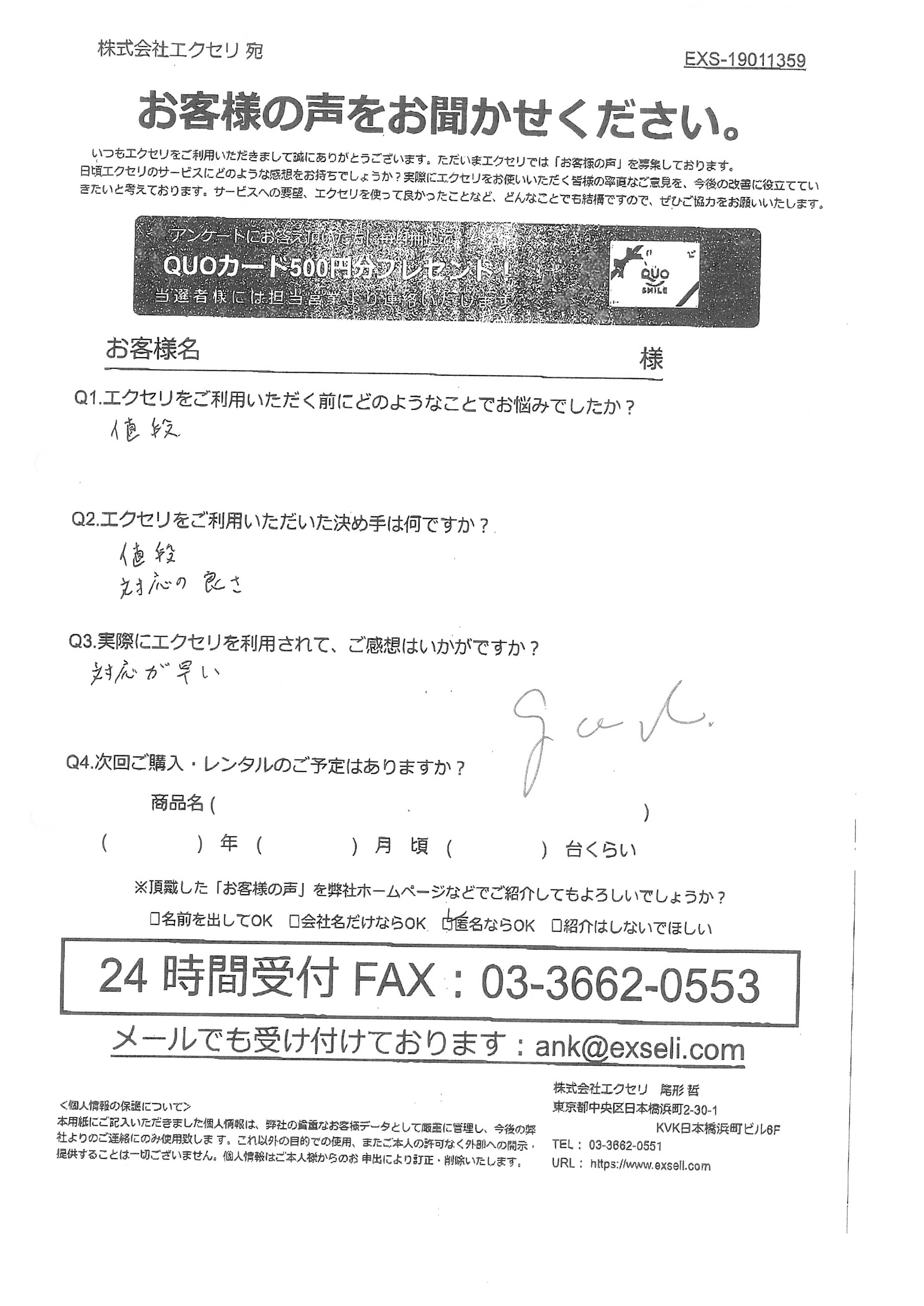 病院・医療施設