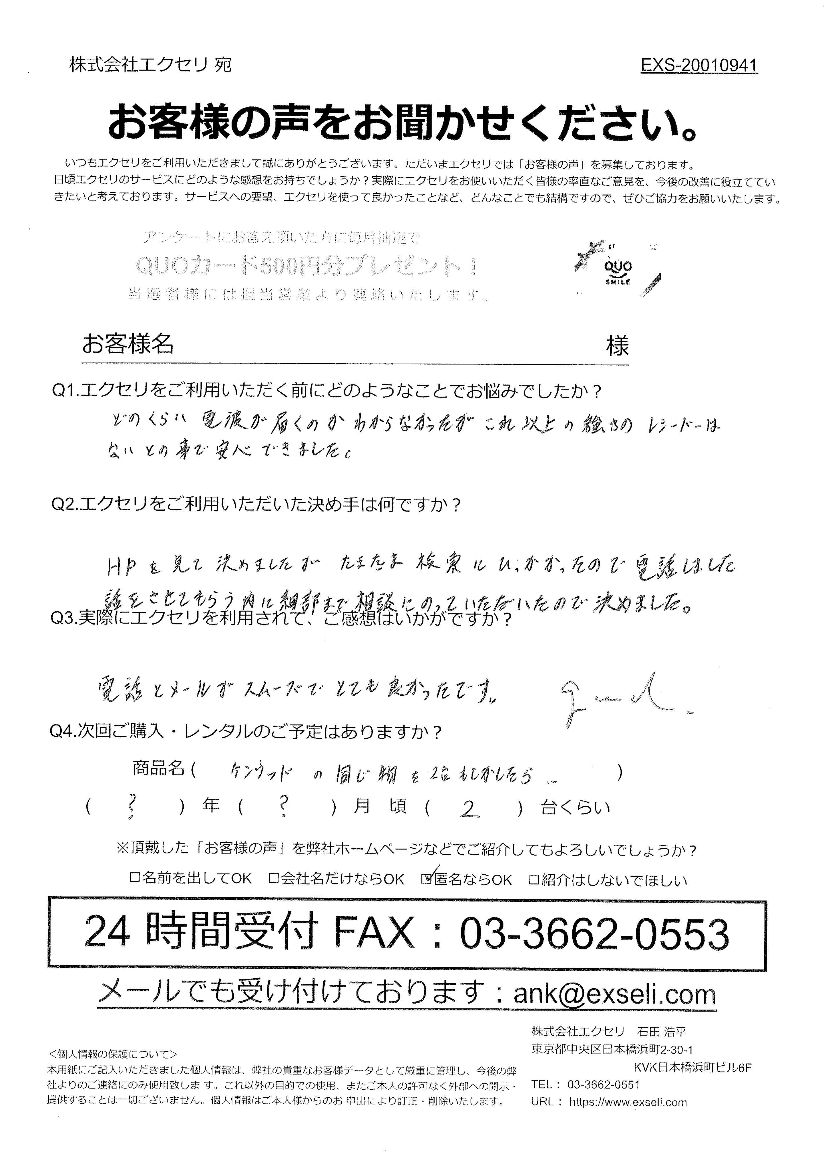 男性/建設業・重機