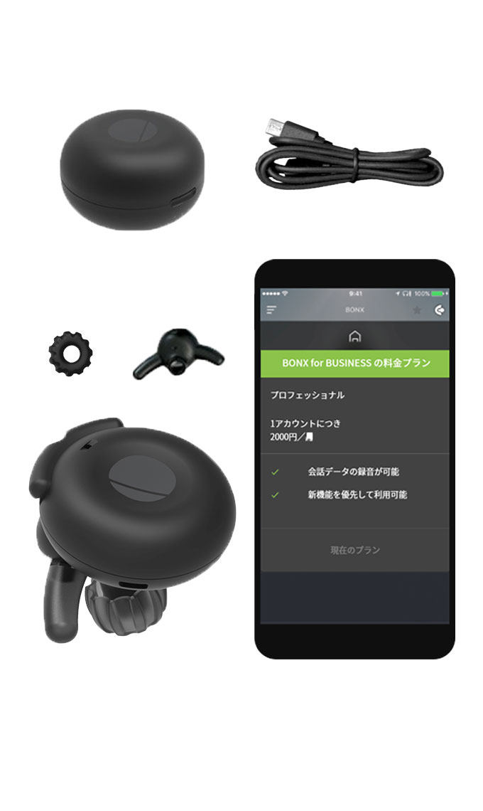 BONX WORK+BONX BOOST(BX4-MBBK1) セット無線機レンタル