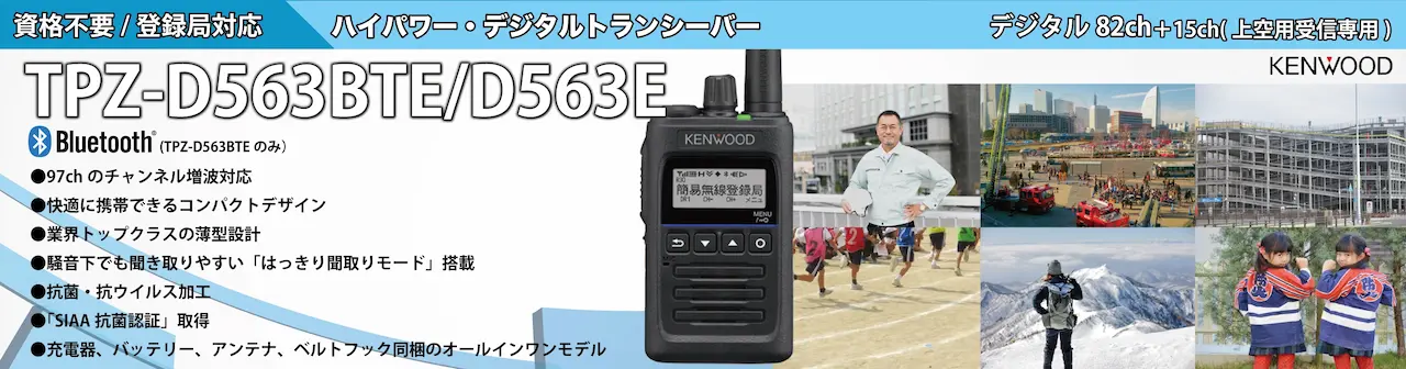 TPZ-D563 / TPZ-D563E / TPZ-D563BT / TPZ-D563BTE